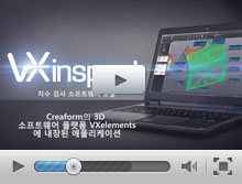 치수 검사 소프트웨어 모듈